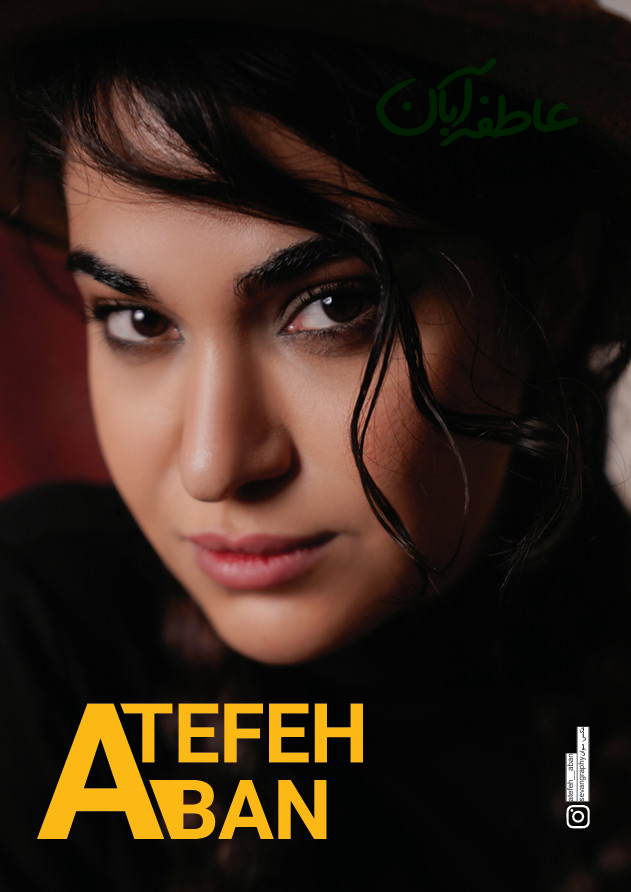 عاطفه آبان
