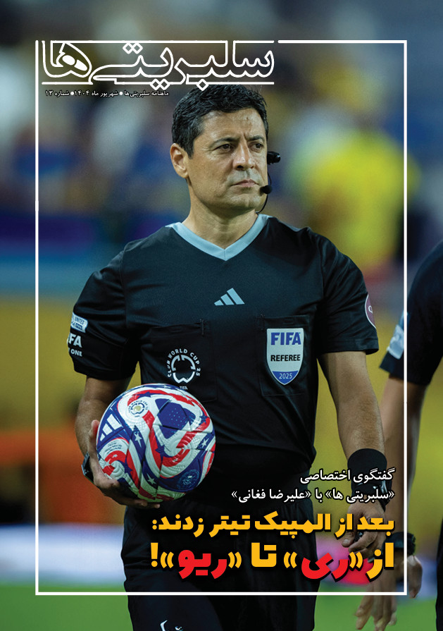 ماهنامه 13