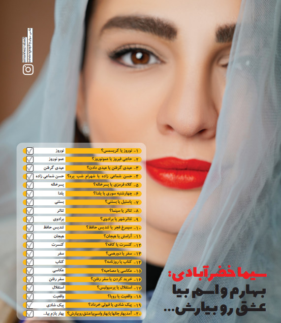 سیما فخر آبادی | بازیگر