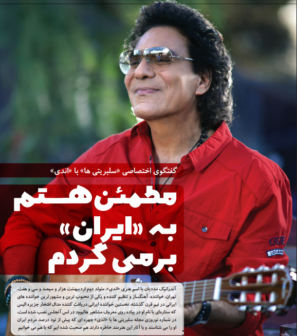 اندی | خواننده