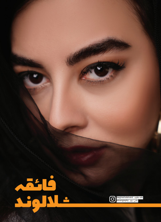 فائقه شلالوند | بازیگر