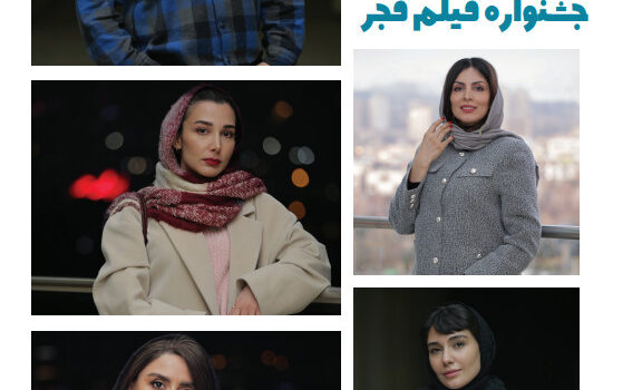 گزارش تصویری از چهل و سومین جشنواره فیلم فجر