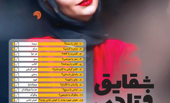 شقایق فتاحی | بازیگر