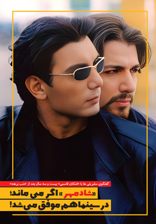 اشکان قاسمی | بازیگر