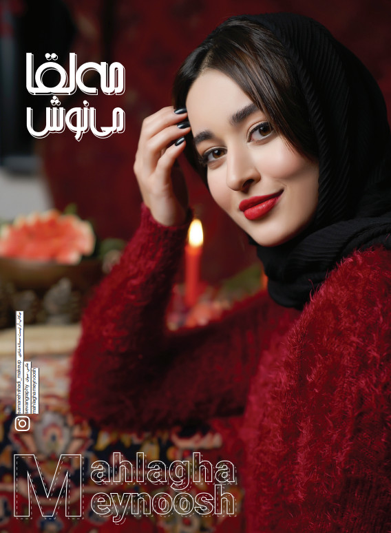 مه لقا می نوش | بازیگر