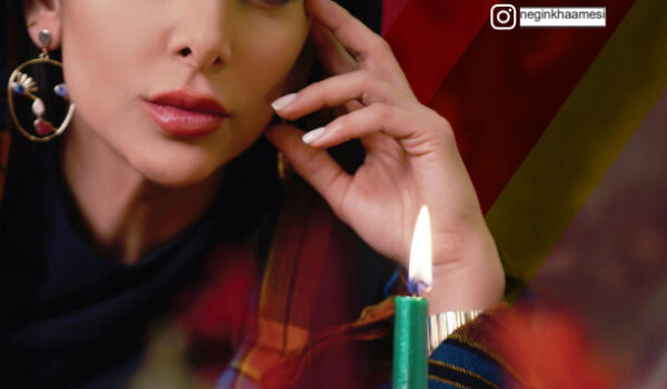 نگین خامسی | گریمور