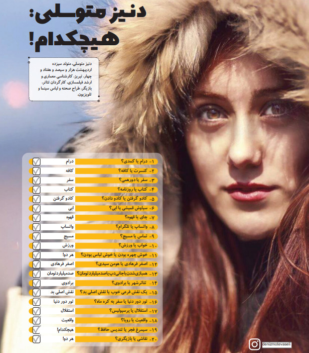 دنیز متوسلی | بازیگر