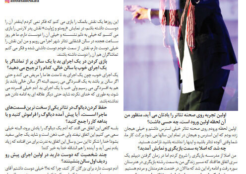 شهروز دل افکار | کارگردان و بازیگر