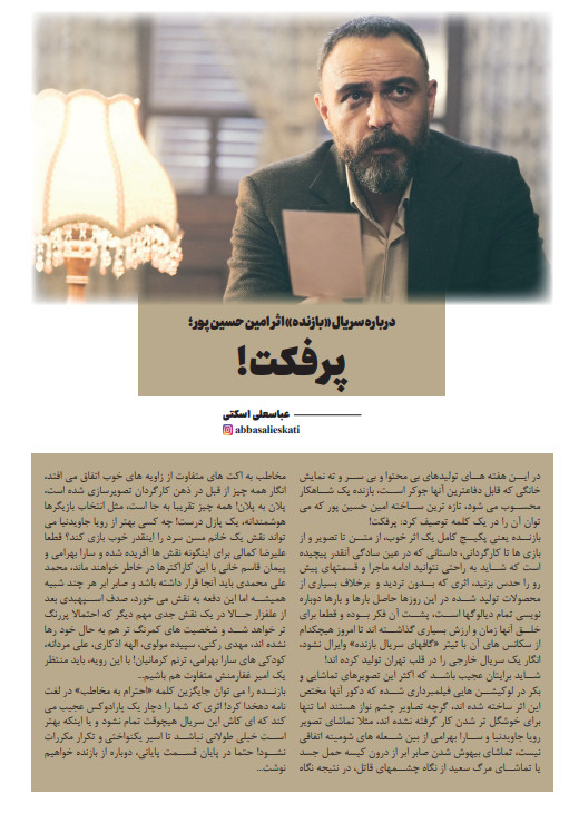 شهروز دل افکار | کارگردان و بازیگر