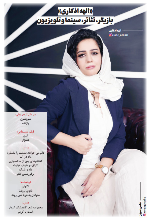 شهروز دل افکار | کارگردان و بازیگر