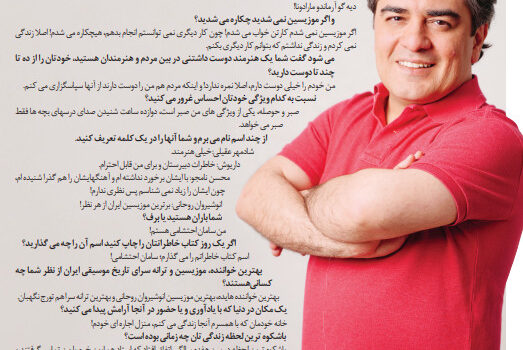 سامان احتشامی | موزیسین