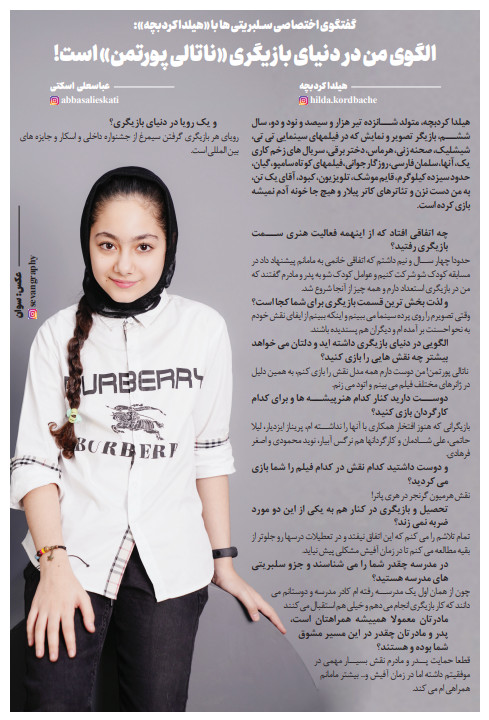هیلدا کرد بچه | بازیگر