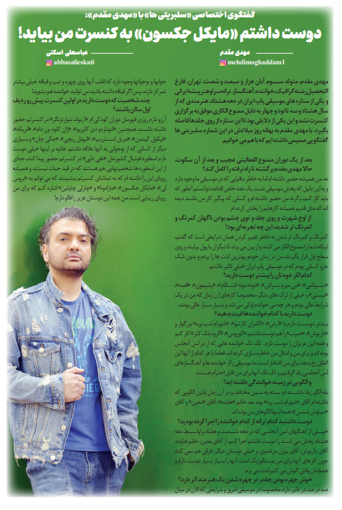 مهدی مقدم | خواننده