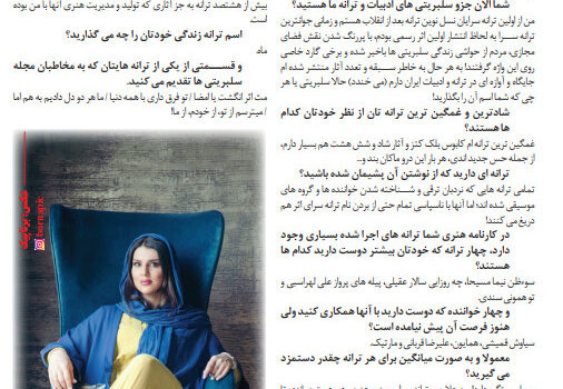 مهشاد عرب | ترانه سرا