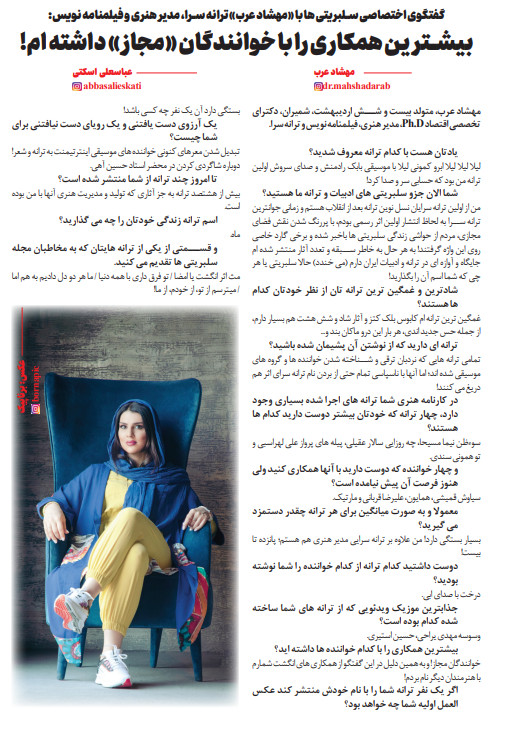 مهشاد عرب | ترانه سرا