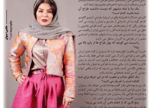 بهار کیا رستمی