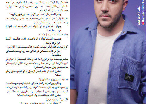 علی خدیش | خواننده