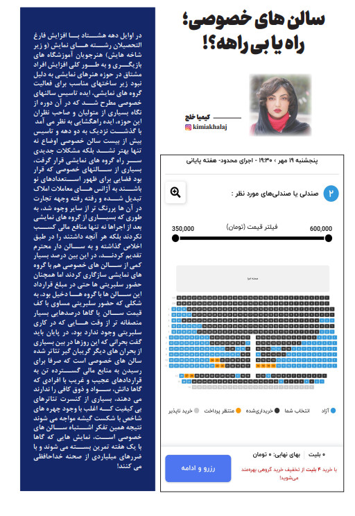 سالن های خصوصی
