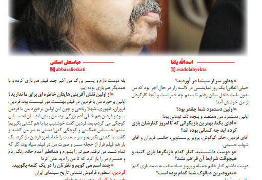اسد الله یکتا | بازیگر