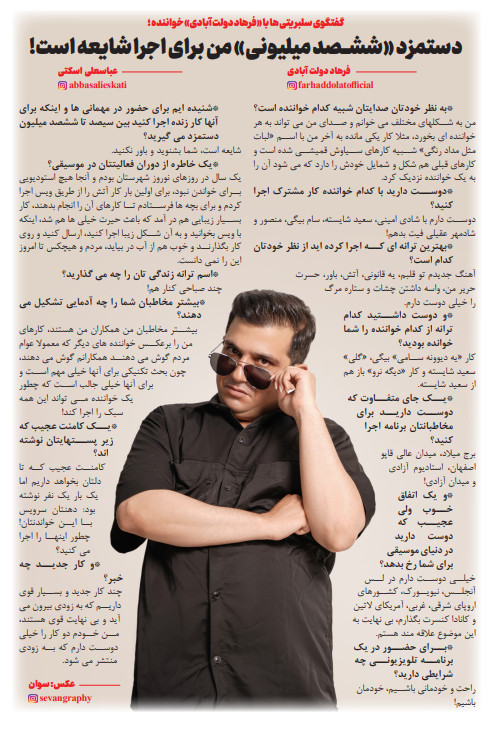 فرهاد دولت آبادی | خواننده