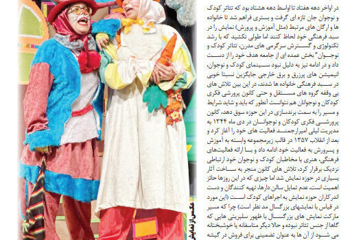 سهم کودک و نوجوان در سبد فرهنگی