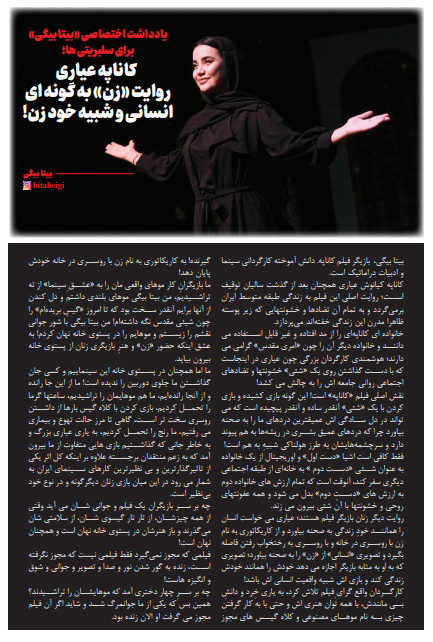 بیتا بیگی |