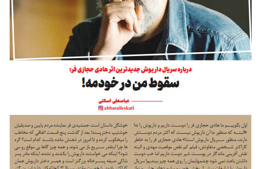 هادی حجازی فر | بازیگر