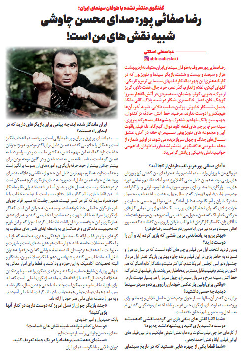 رضا صفائی پور | بازیگر