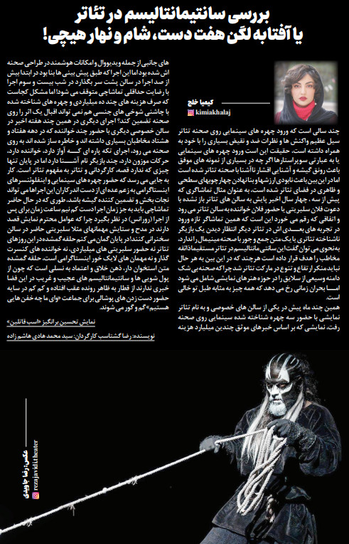 کیمیا خلج |