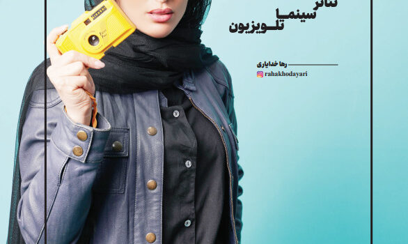 رها خدایاری | بازیگر تئاتر