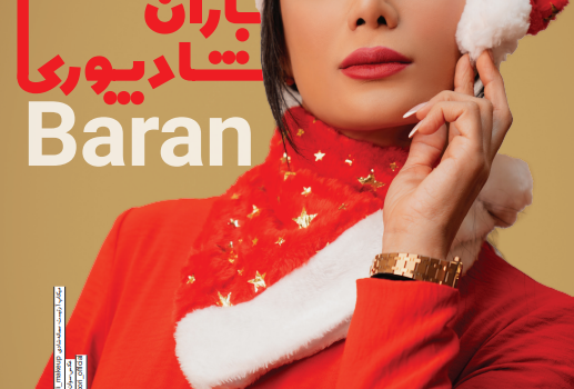 باران شادپوری | بازیگر