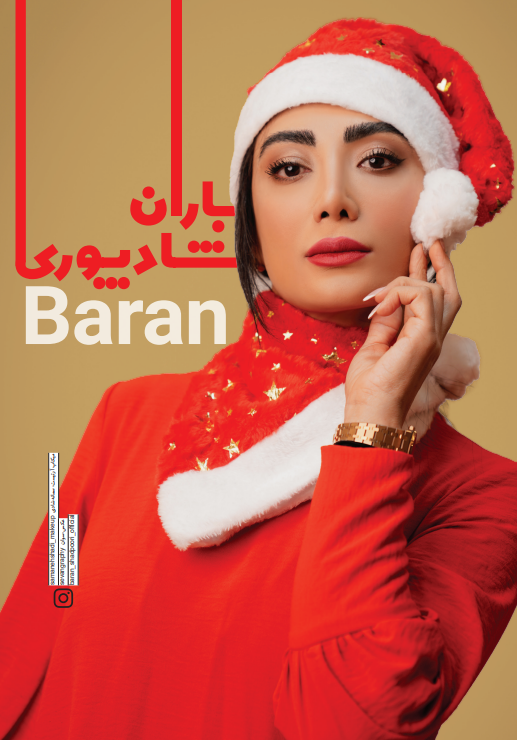 باران شادپوری | بازیگر