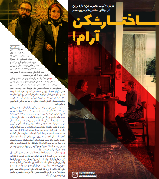 درباره کیک محبوب من
