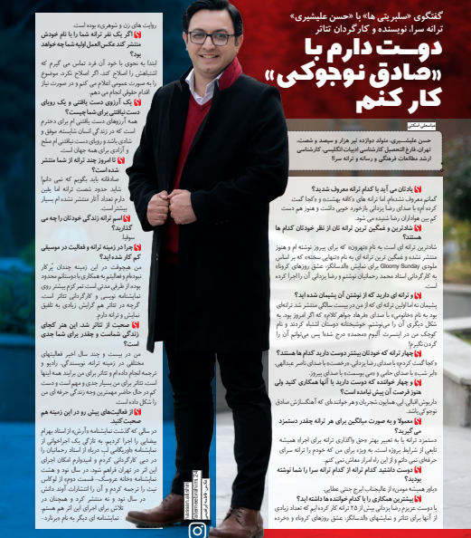 حسن علیشیری
