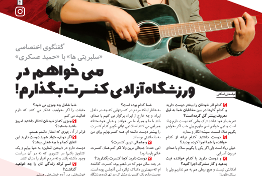 حمید عسکری