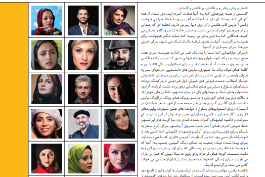 خونه آخرین پناهه، واسه ...