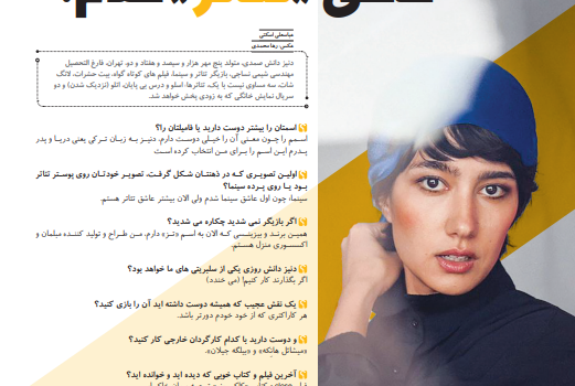 دنیز دانش