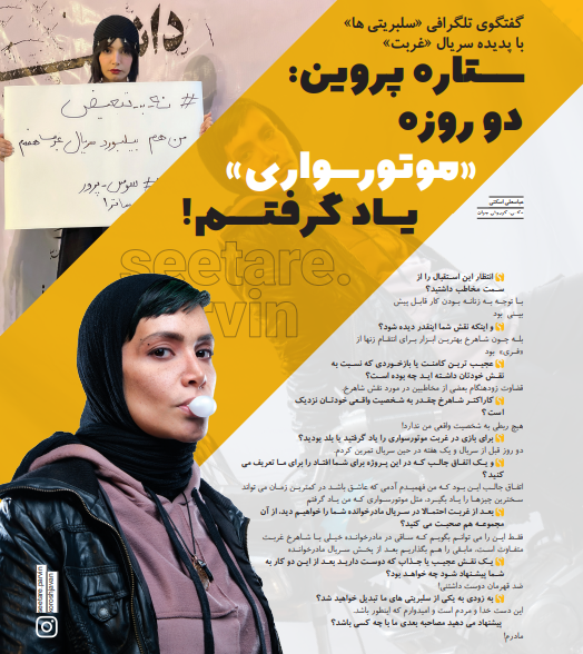 ستاره پروین