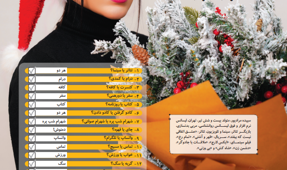 سپیده مرادپور | بازیگر