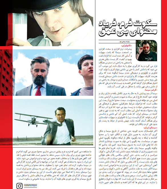 سکوت فرم