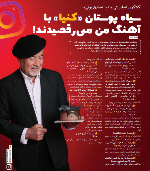 صادق بوقی