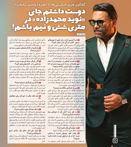 علیرضا واحدی نیکبخت | فوتبالیست