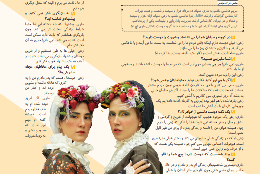 ماری اچ ام
