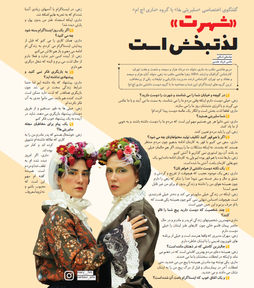 ماری اچ ام