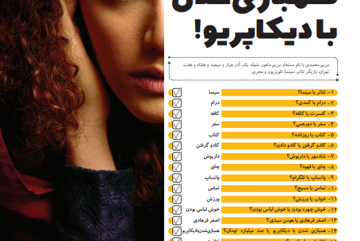 مریم ماهور