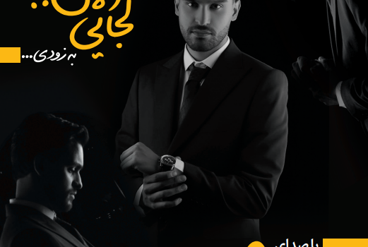 مهدی سیفان