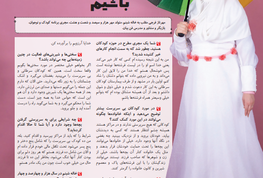 مهرناز فرجی