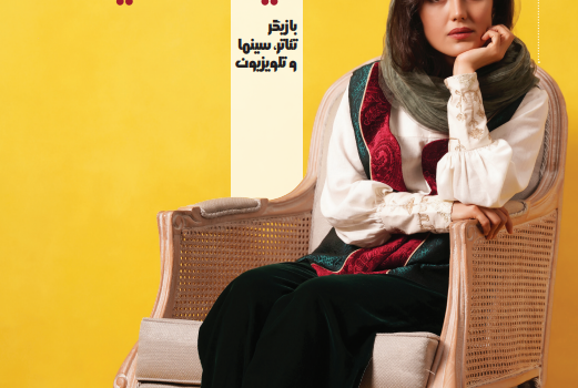 مینا شفیعی