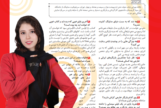 یگانه مهرابی نیک