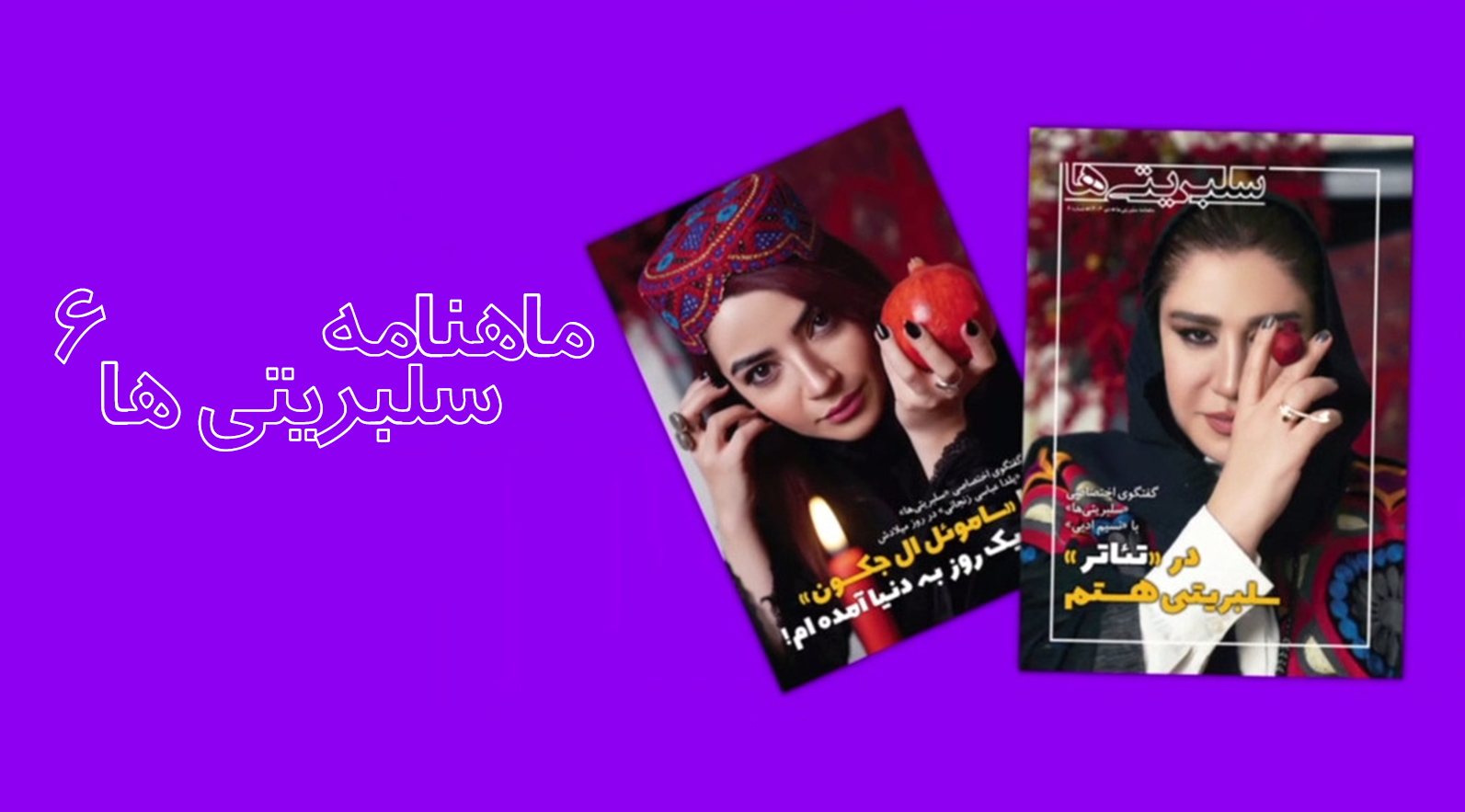 ششم-1